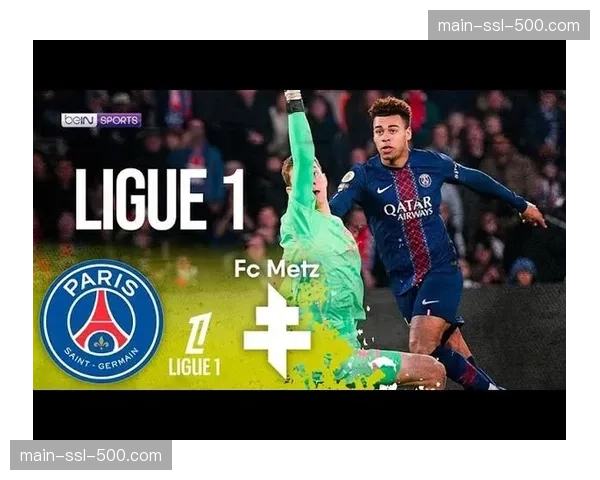 巴黎圣日耳曼主场3-0完胜梅斯，杜埃闪击破门贡萨洛·拉莫斯传射建功