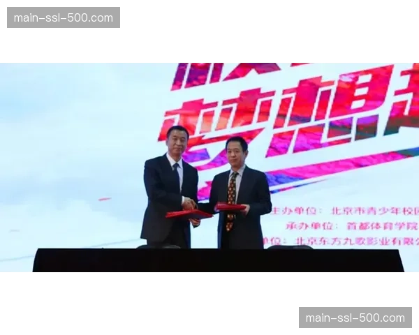 央视与法国职业足球联盟签署合作备忘录，共创中法足球新未来